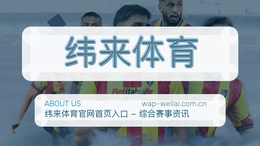 纬来体育 品牌运营团队