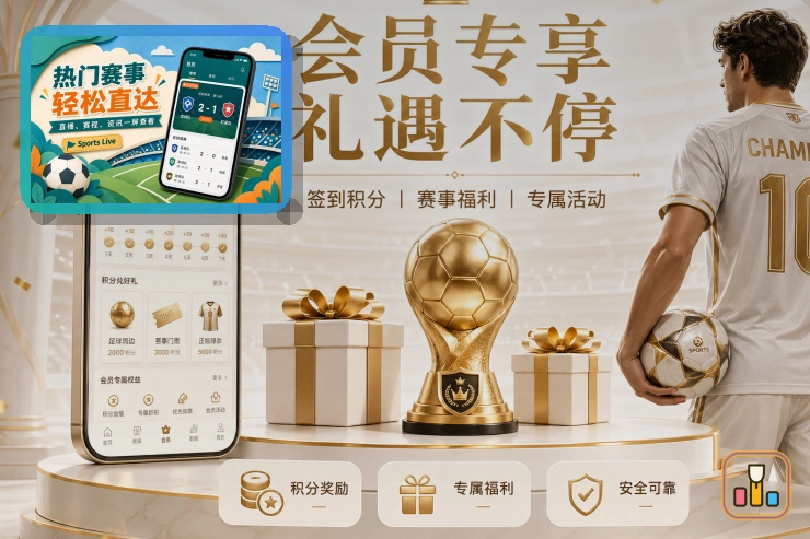 纬来体育 体育资讯服务